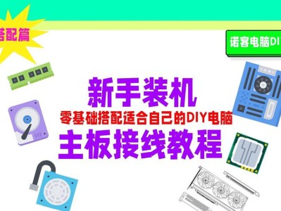 电脑主机风扇安装教程（简易步骤帮您轻松安装电脑主机风扇）