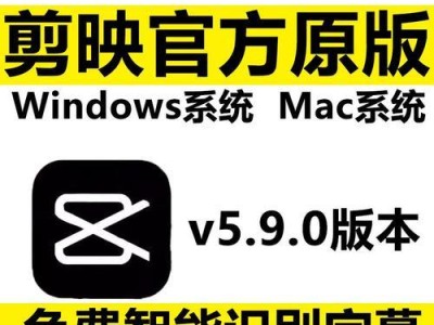 剪影电脑加字幕教程——让视频更有味道（用剪影电脑为视频添加字幕，提升影片质量）