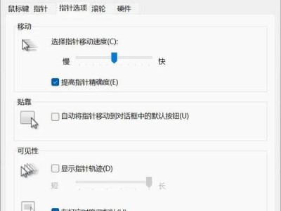 解决电脑显示不出鼠标箭头错误的有效方法（怎样修复电脑无法显示鼠标箭头问题）
