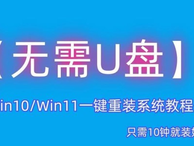华硕笔记本W7系统安装教程（详细教你如何在华硕笔记本W7系统上进行安装）