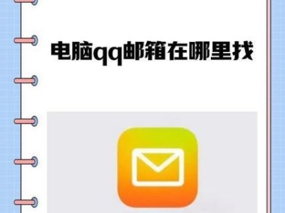 电脑QQ打开提示映像错误的解决方法（一步步教你应对电脑QQ映像错误，快速解决问题）