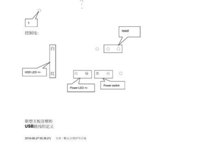 联想电脑音频接线教程（简单易懂的音频接线指南，让你轻松连接你的联想电脑音频设备）