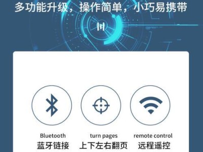 手机远程操控电脑教程（轻松掌握手机遥控电脑的方法）