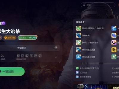 电脑登录PUBG更新错误解决方案（解决PUBG更新错误的有效方法）