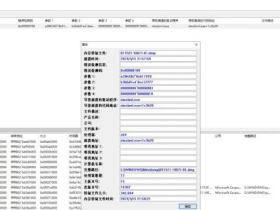 电脑错误ID号21的解决方法（教你如何应对电脑错误ID号21，轻松解决电脑问题）