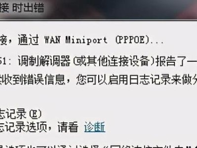 电脑宽带绑定错误的解决方法（快速解决电脑宽带绑定错误问题，确保网络畅通无阻）