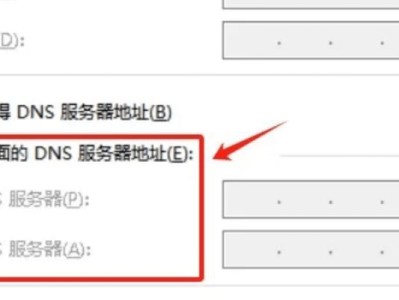 Win10电脑连不上DNS错误的解决方法（解决Win10电脑无法访问互联网的DNS错误问题）