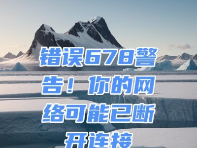 电脑进入内部网络错误的解决方法（解决内部网络错误，让电脑畅通无阻）