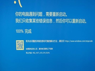手提电脑蓝屏表格错误，如何解决？（解决手提电脑蓝屏表格错误的简单方法）
