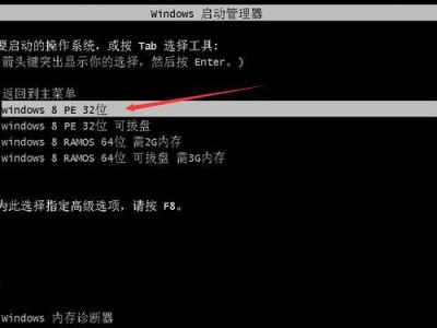 壁虎U盘电脑装机教程（用壁虎U盘轻松完成电脑组装，完全不用担心装机难题）