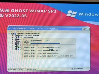 电脑装XP系统的详细教程（一步步教你如何在电脑上安装WindowsXP操作系统）