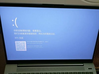 联想小新电脑刷机教程（小新电脑刷机教程、刷机步骤详解、自定义个性化体验一触即发）