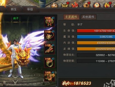 以大白菜启动盘装系统教程（使用大白菜U盘制作启动盘，轻松装系统）