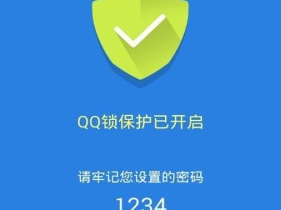 万能找回QQ密码软件的真相揭秘（解读QQ密码找回软件的工作原理和风险）