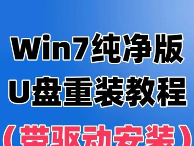 使用戴尔笔记本安装系统教程（轻松学会使用U盘在戴尔笔记本上装系统）