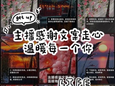 主播感谢大哥的走心之举（为什么主播要感谢大哥？走心细节让人动容）
