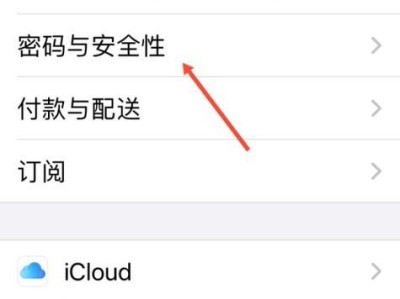 5个技巧教你修改苹果ID密码（掌握关键技能，保障账户安全）