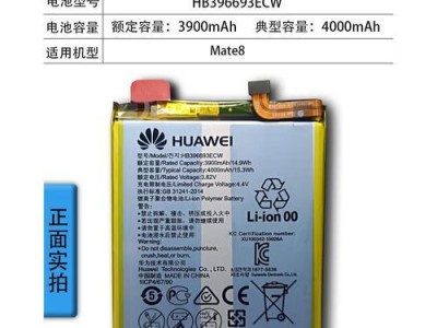 华为Mate8处理器性能如何？（华为Mate8处理器性能评测及性能对比分析）