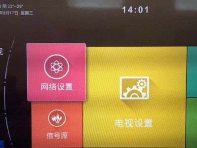 创维65E690U电视机的性能与使用体验(一探创维65E690U电视机的画质、音效、功能和用户体验)