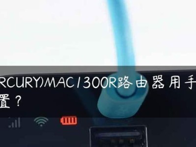 水星（Mercury）的教程（解密水星的神秘面纱，了解它的特点和奇特之处）