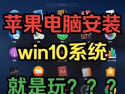 电脑系统安装教程（从装好电脑到系统安装，让你轻松搞定）