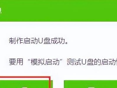 Win8系统U盘启动教程（轻松学会使用U盘启动系统，解决系统故障与重装难题）