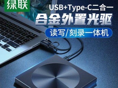 笔记本光驱不读盘的修复方法（解决笔记本光驱无法读盘问题的15种方法）