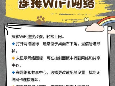 如何解决台式电脑断网问题（操作教程和常见问题解答）