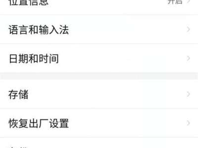 如何在手机上设置USB启动（教你轻松实现手机USB启动的方法）