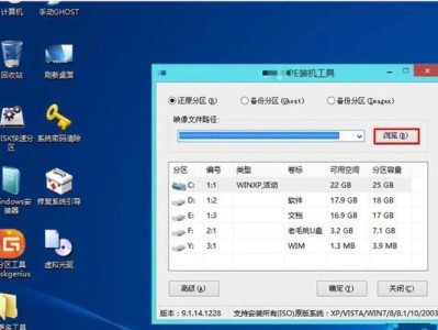 使用苹果手机制作PEU盘装系统教程（轻松创建PEU盘，让你的电脑无忧装系统）