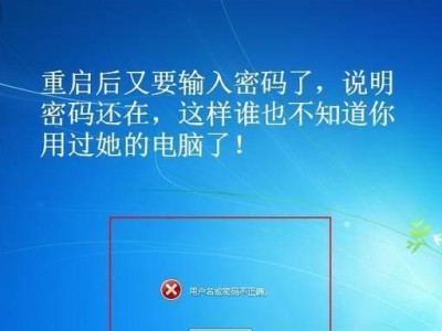 绕过系统密码的危害与防范方法（保护个人信息，远离黑客攻击）