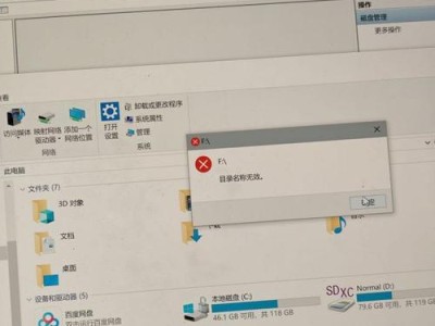 电脑启动固态硬盘系统错误的解决方法（解决固态硬盘系统错误的有效办法）