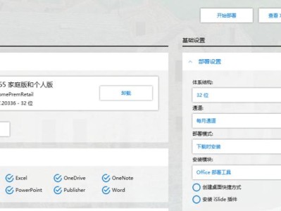 KMS服务的使用教程（轻松激活Windows和Office软件，KMS服务让你告别繁琐的授权过程）
