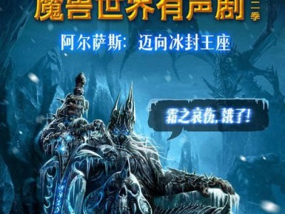 探索魔兽世界错误声音的原因与解决方法（解读电脑错误声音，提升游戏体验）