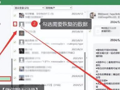 加密后数据丢失（探索丢失数据背后的解密之旅）