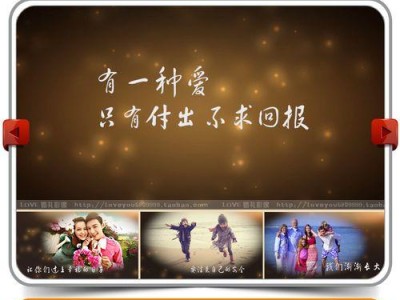 制作相册视频短片教程——记录珍贵回忆的绝佳方式（简单易学、制作精美的相册视频短片制作指南）