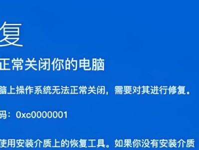 电脑显示数据错误的原因与解决方法（探究电脑显示错误的根源，解决数据异常的有效途径）
