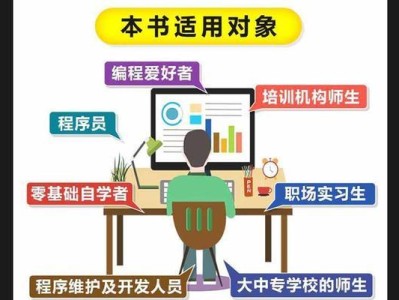 如何快速学会电脑编程（高效学习电脑编程的关键技巧）