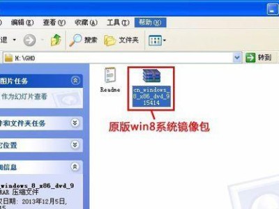 使用U盘制作Win8系统的教程（详细指南，让您轻松安装Win8系统）