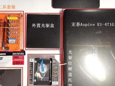 联想笔记本加固态硬盘装系统教程（一步步教你如何将固态硬盘安装到联想笔记本上）