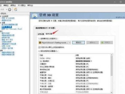 解决N卡控制面板无法打开的方法（探究N卡控制面板无法打开的原因及解决办法）