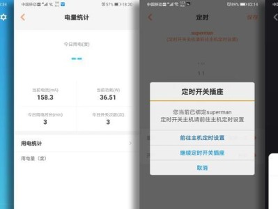 智能插座控制电脑，让生活更智能（简单设置，实现远程控制，智能插座控制电脑教程）