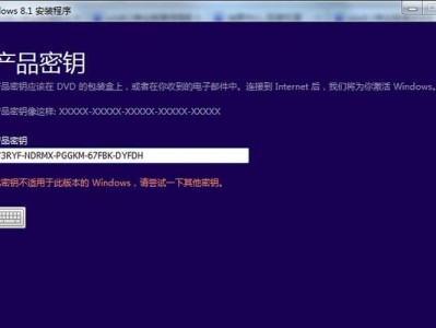 Win8激活方法教程（一步步教您如何激活Win8，让您享受完整的功能体验）