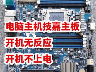 电脑主机开机按键制作教程（DIY电脑主机开机按键，轻松打造个性化开机体验）