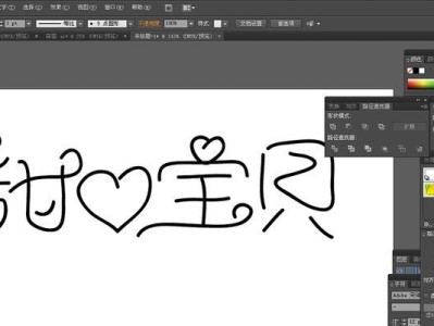 用可爱字体打造个性化的汉字电脑（让你的电脑与众不同，展现个性魅力）
