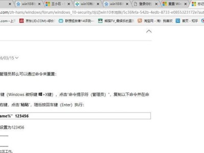 电脑登录密码错误的原因及解决方法（密码错误，怎么办？）