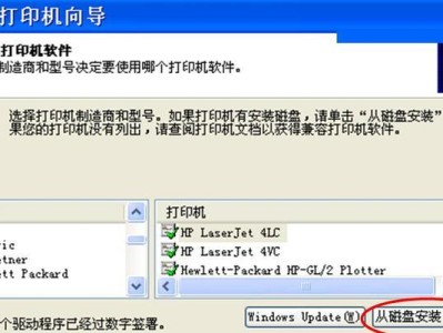 电脑XP系统安装教程（简单易懂的步骤指南，让你轻松安装XP系统）