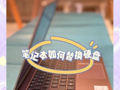 固态硬盘安装系统教程（让你的电脑系统焕然一新，速度提升不止一倍！）