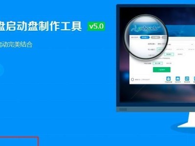 使用联想U盘启动装系统教程（一步步教你如何使用联想U盘快速安装操作系统）