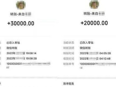 彻底删除微信转账记录的方法（保护个人隐私，轻松清除微信转账记录）